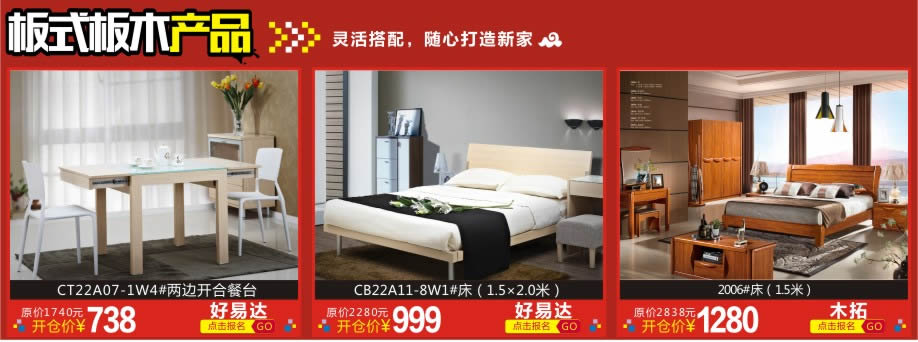 1. 好易达,好易达,木拓,红树湾博览中心,广州家具卖场,家具网上商城